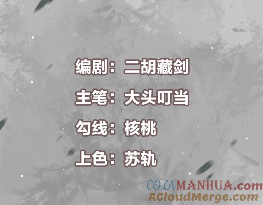 掌门低调点 233 天地一剑！ 第5页
