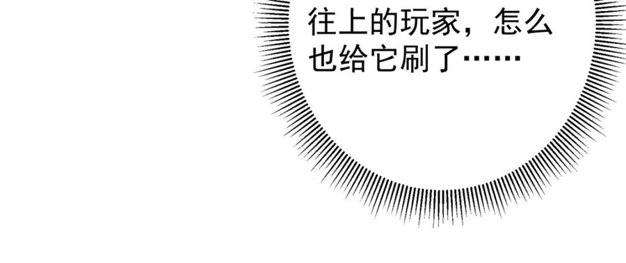 掌门低调点 233 天地一剑！ 第114页