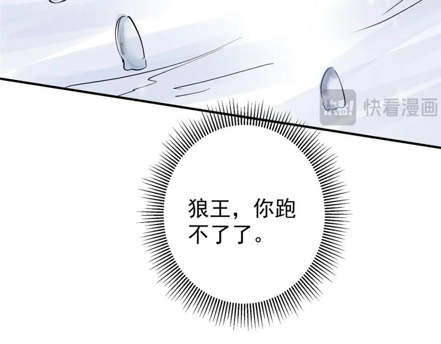 掌门低调点 233 天地一剑！ 第170页