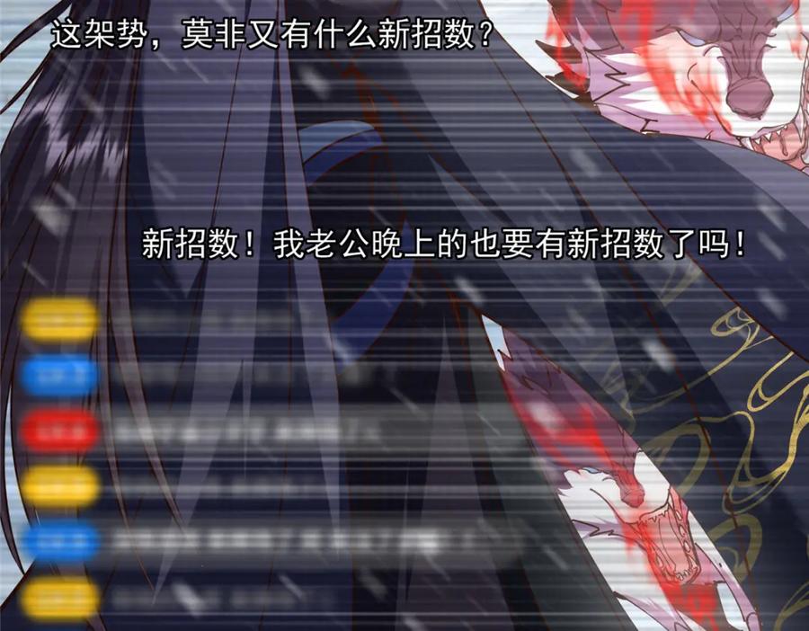 掌门低调点 233 天地一剑！ 第140页