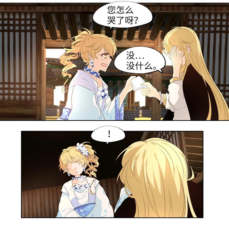 《天地海：我成为了神界的实习生》239 花蝶宴（六） 第20页