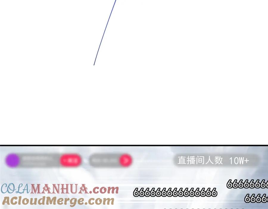掌门低调点 233 天地一剑！ 第73页