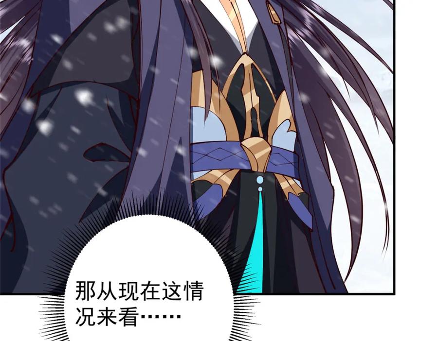 掌门低调点 233 天地一剑！ 第103页