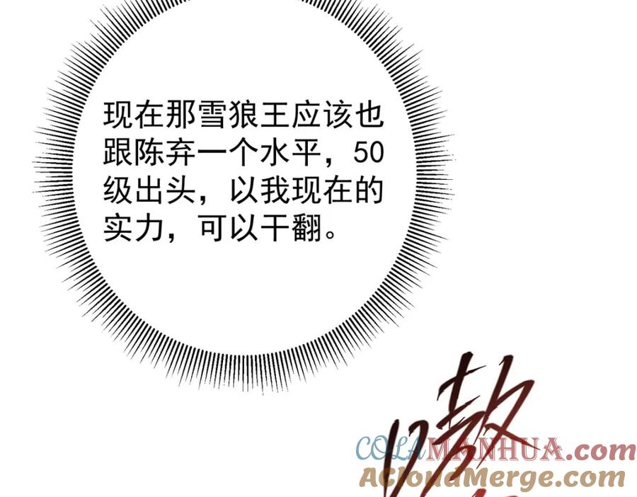 掌门低调点 233 天地一剑！ 第133页