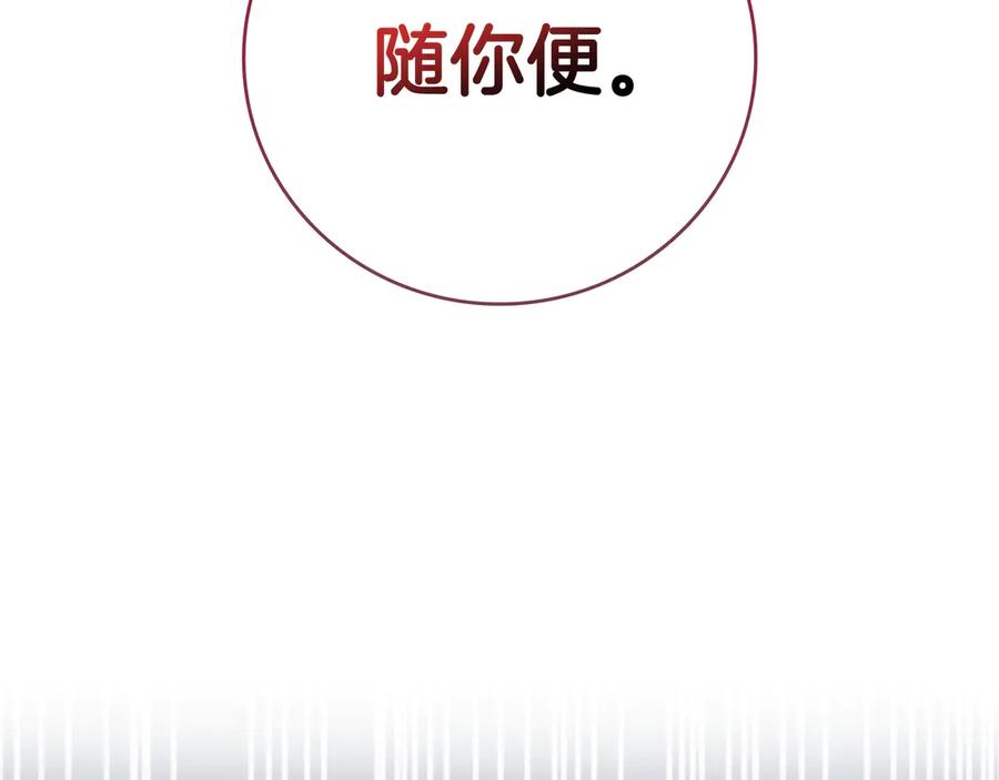 《一键三连后，我无敌了》第24话 主动打上门 第148页