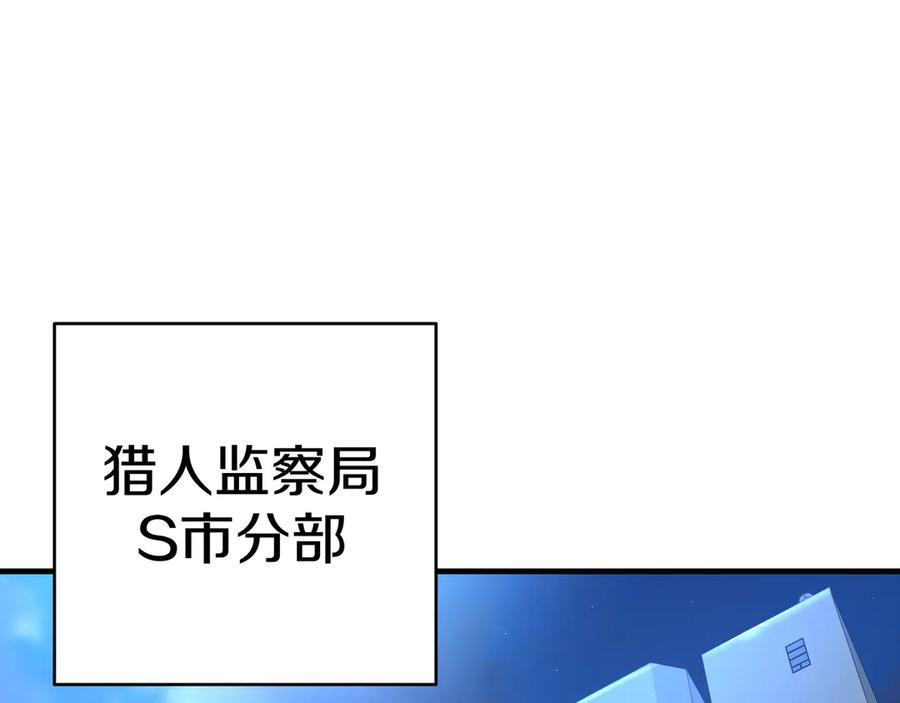 《一键三连后，我无敌了》第24话 主动打上门 第96页