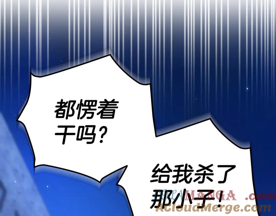 《一键三连后，我无敌了》第24话 主动打上门 第149页