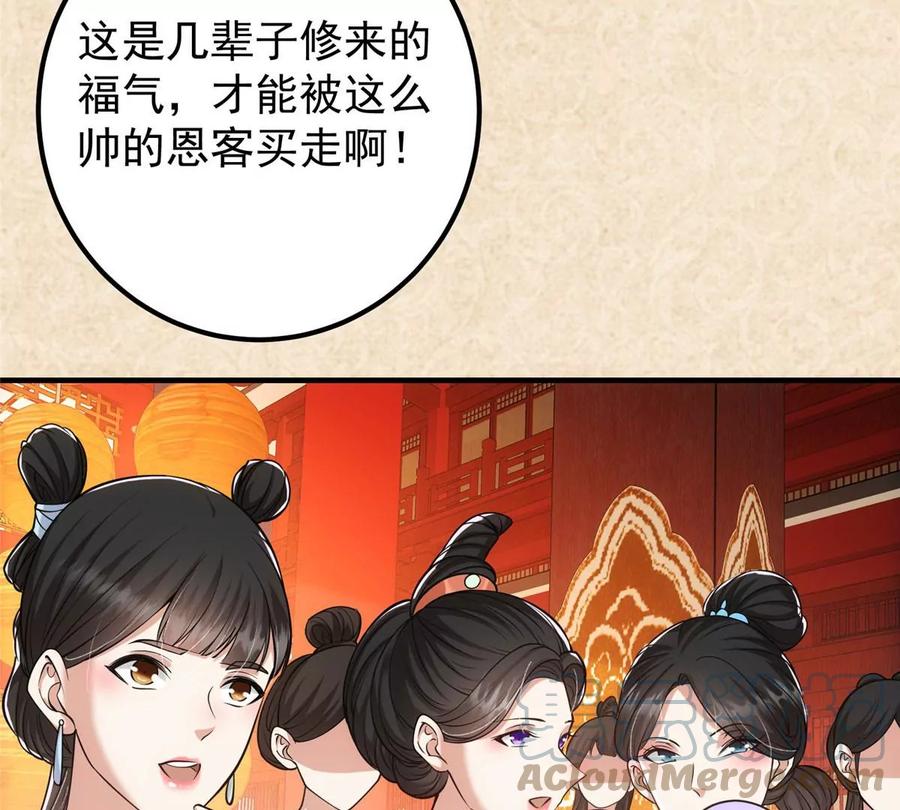 掌门低调点 021 恋上掌门这件事 第9页