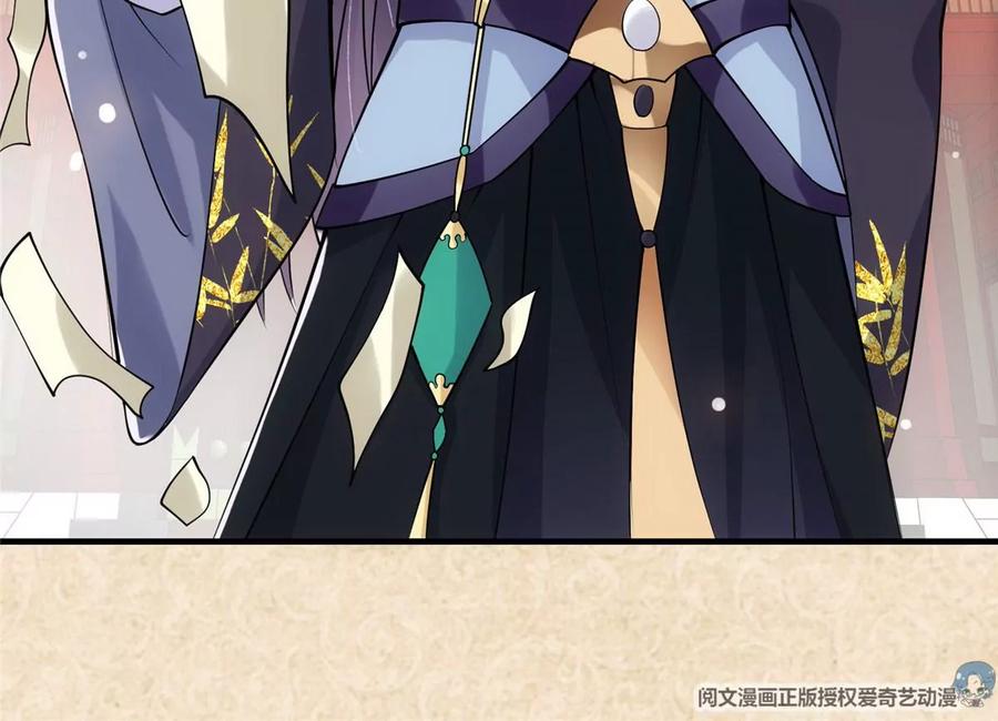 掌门低调点 021 恋上掌门这件事 第22页