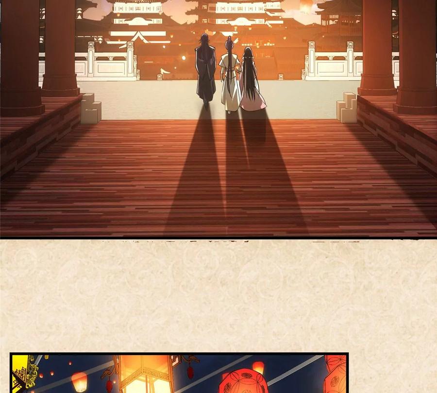 掌门低调点 021 恋上掌门这件事 第42页