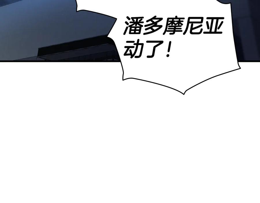 《一键三连后，我无敌了》第24话 主动打上门 第98页