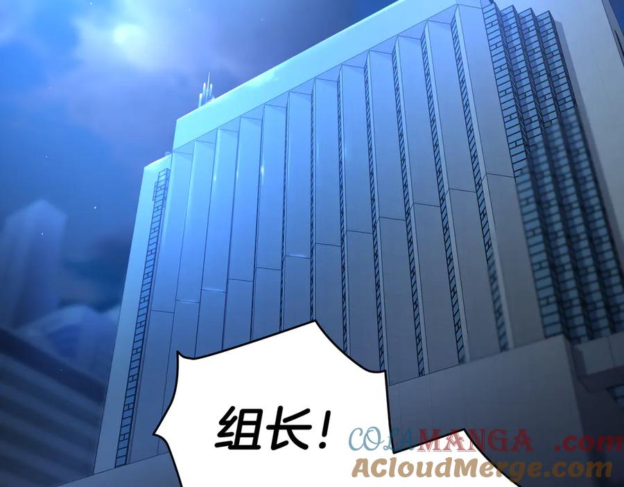 《一键三连后，我无敌了》第24话 主动打上门 第97页