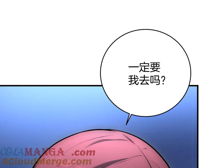 《一键三连后，我无敌了》第24话 主动打上门 第133页