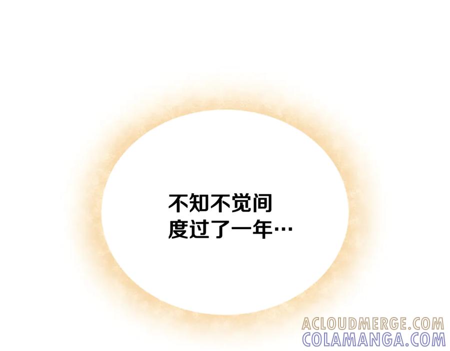 《凡菲尔德的秘密》第23话 温差 第25页