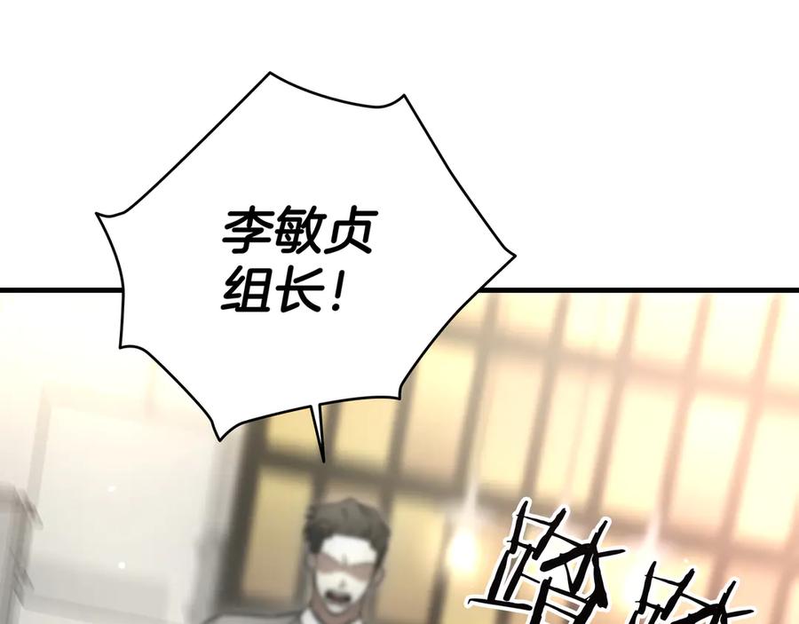 《一键三连后，我无敌了》第24话 主动打上门 第144页