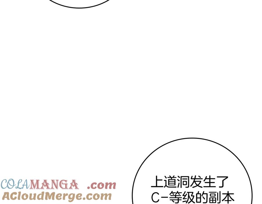《一键三连后，我无敌了》第24话 主动打上门 第129页