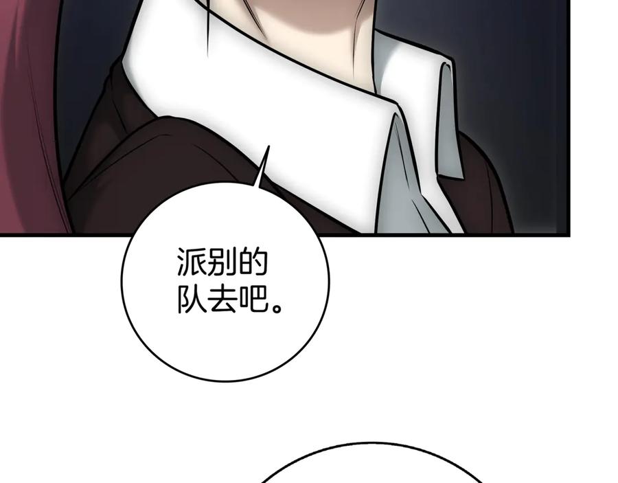 《一键三连后，我无敌了》第24话 主动打上门 第135页