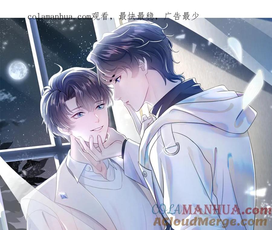 【快穿】绝美白莲在线教学 第22话 不按套路出牌 第1页