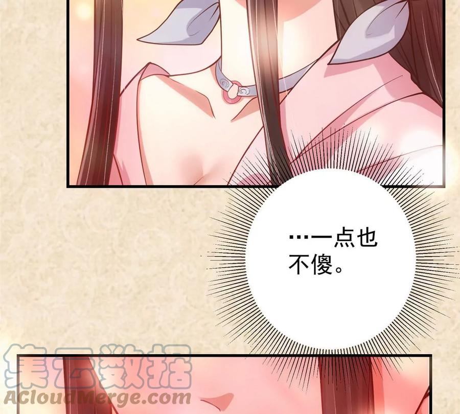 掌门低调点 021 恋上掌门这件事 第29页