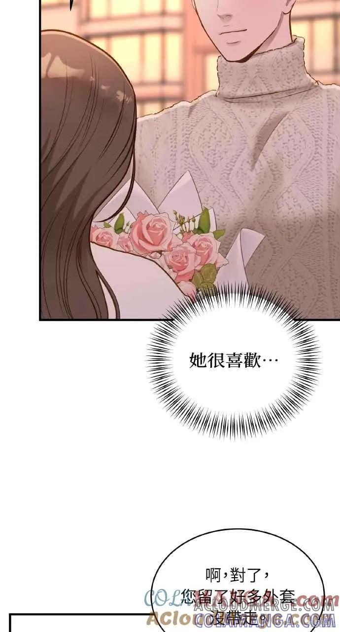 即使你知道这很疯狂 第24话 第65页