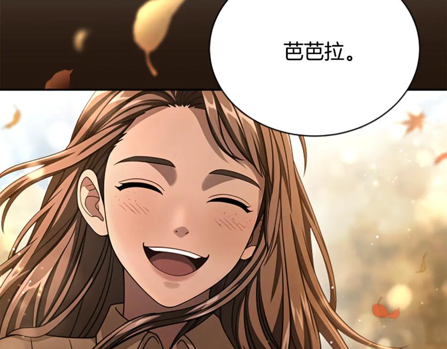 《凡菲尔德的秘密》第23话 温差 第15页