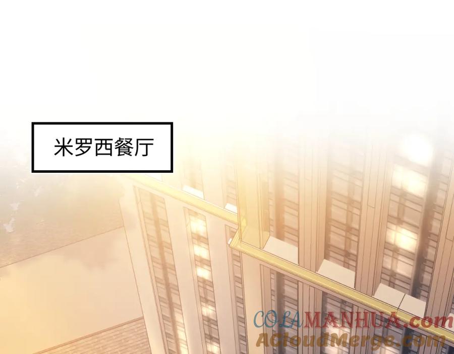 【快穿】绝美白莲在线教学 第22话 不按套路出牌 第5页