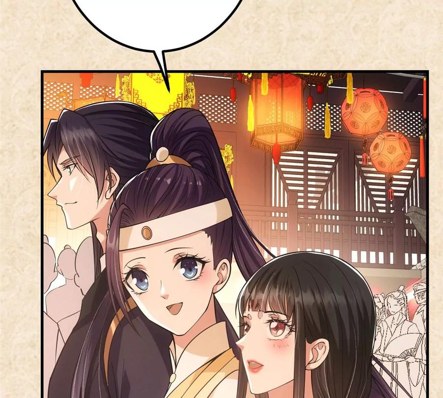 掌门低调点 021 恋上掌门这件事 第48页