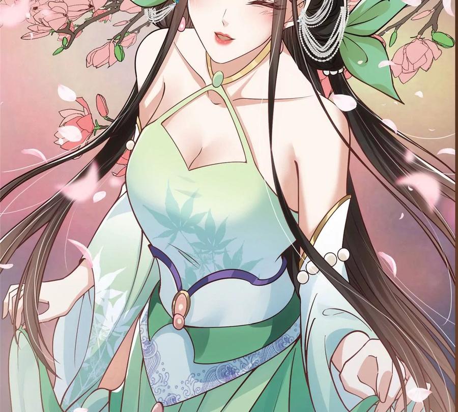 掌门低调点 021 恋上掌门这件事 第107页