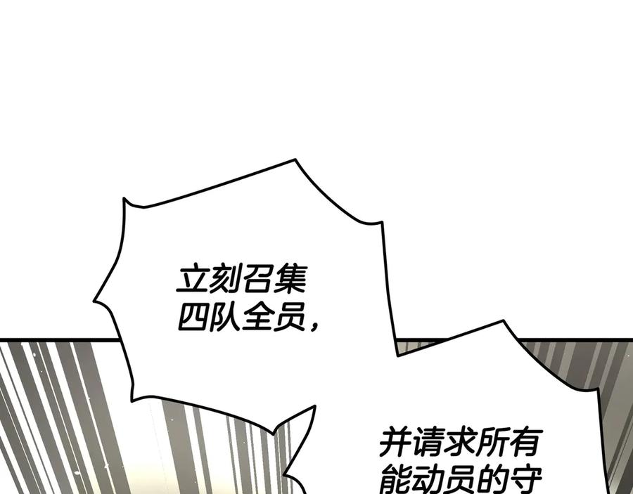 《一键三连后，我无敌了》第24话 主动打上门 第106页