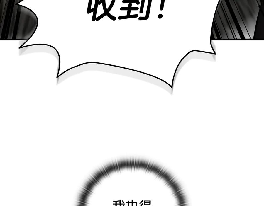 《一键三连后，我无敌了》第24话 主动打上门 第115页