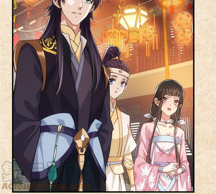 掌门低调点 021 恋上掌门这件事 第57页