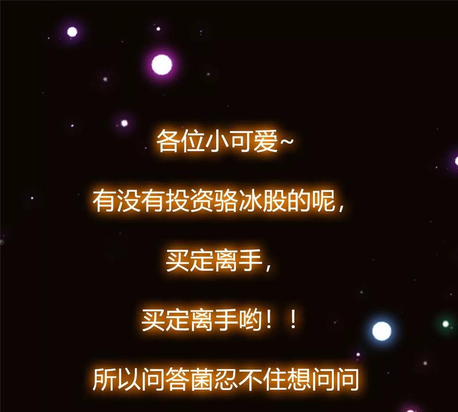 掌门低调点 021 恋上掌门这件事 第103页