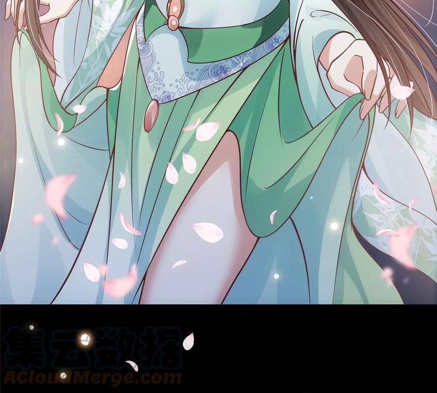 掌门低调点 021 恋上掌门这件事 第101页