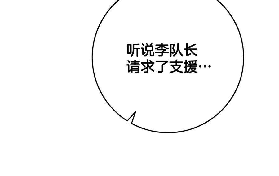 《一键三连后，我无敌了》第24话 主动打上门 第136页