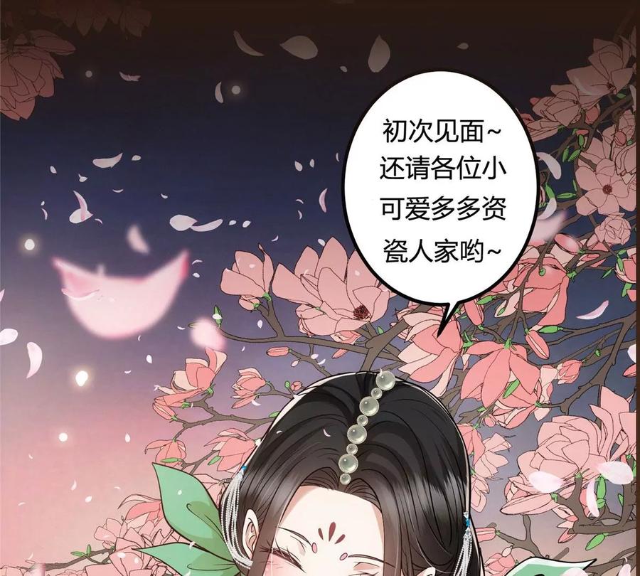 掌门低调点 021 恋上掌门这件事 第106页