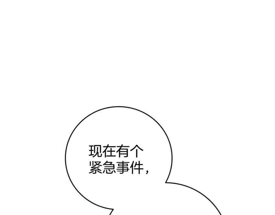 《一键三连后，我无敌了》第24话 主动打上门 第120页