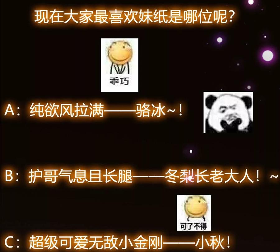 掌门低调点 021 恋上掌门这件事 第104页