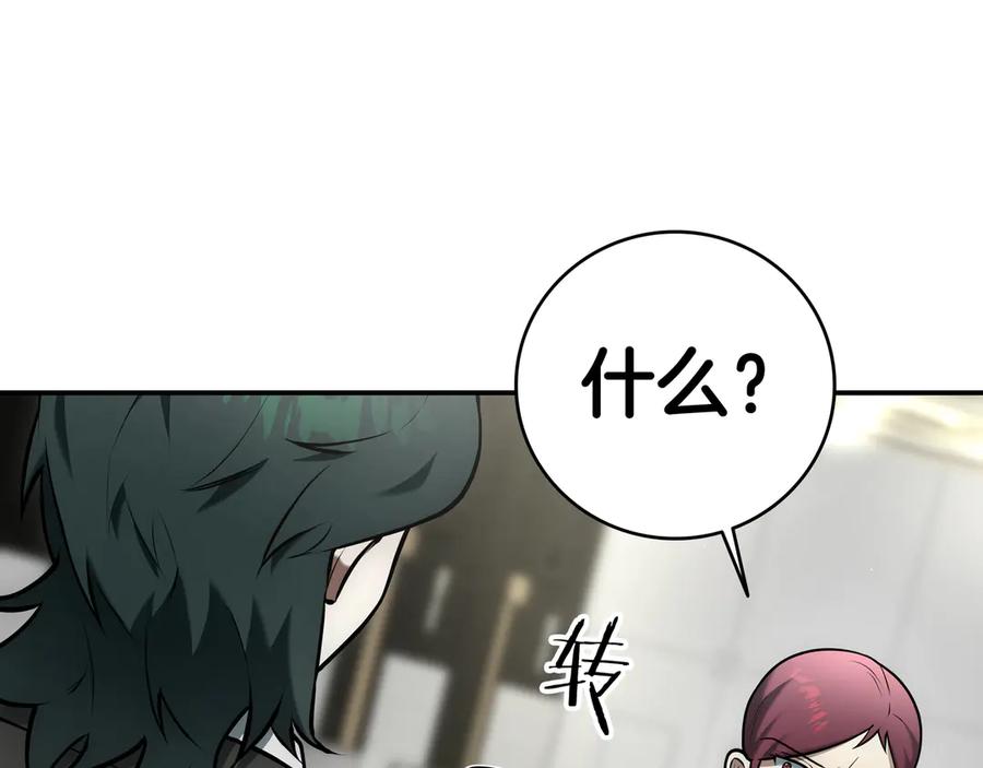 《一键三连后，我无敌了》第24话 主动打上门 第99页
