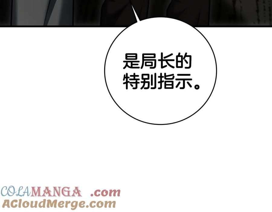 《一键三连后，我无敌了》第24话 主动打上门 第125页