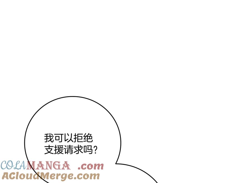 《一键三连后，我无敌了》第24话 主动打上门 第137页