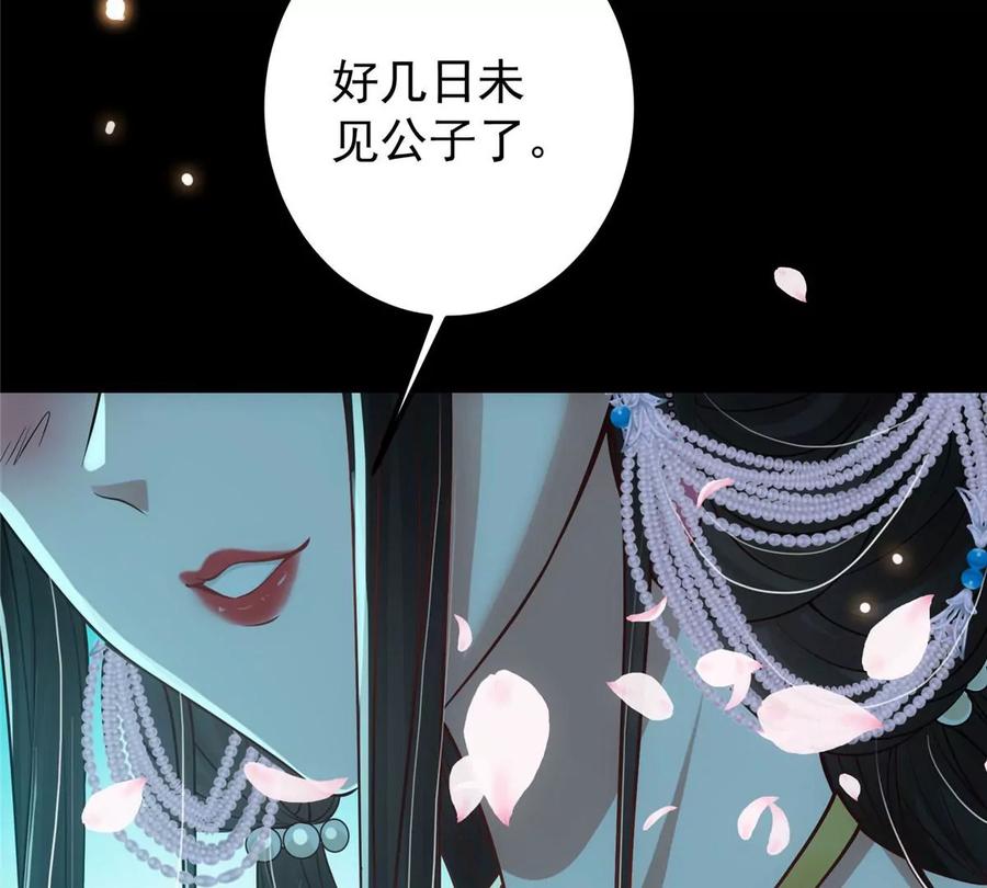 掌门低调点 021 恋上掌门这件事 第94页