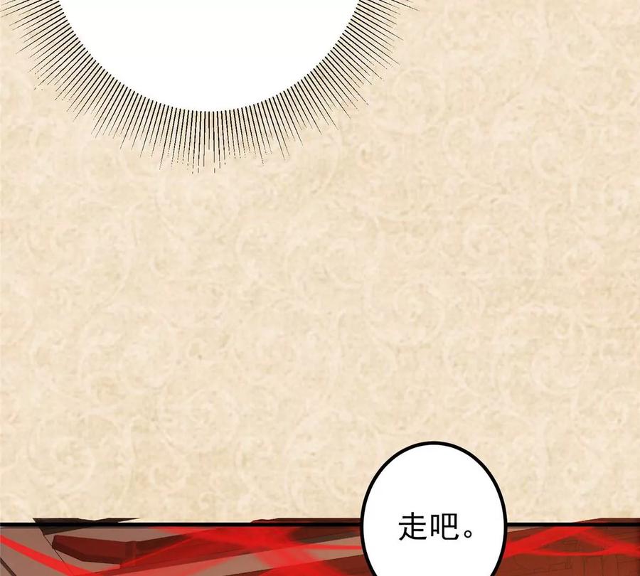 掌门低调点 021 恋上掌门这件事 第32页