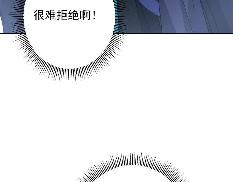掌门低调点 234 与路朝歌一起战死！ 第100页