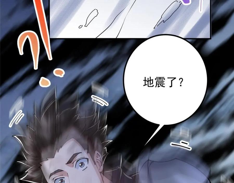 掌门低调点 234 与路朝歌一起战死！ 第58页