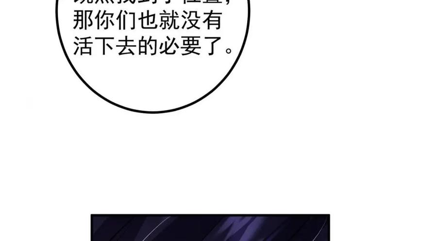掌门低调点 234 与路朝歌一起战死！ 第12页
