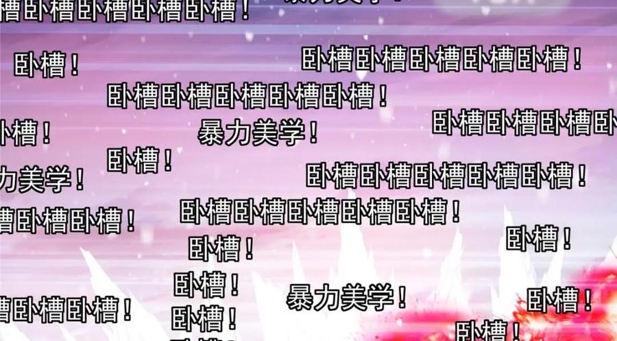 掌门低调点 234 与路朝歌一起战死！ 第135页