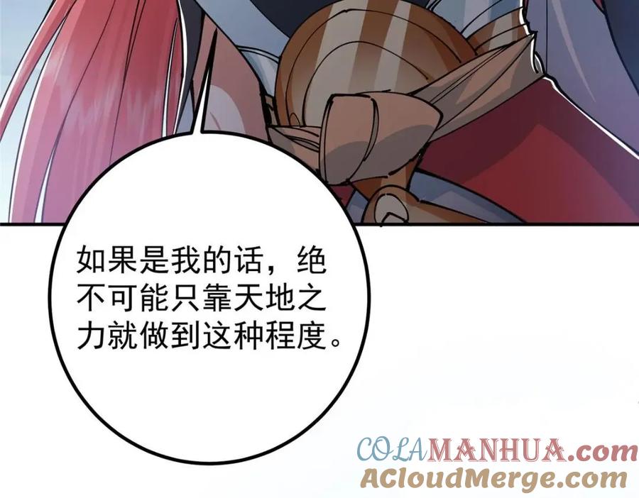 掌门低调点 234 与路朝歌一起战死！ 第149页