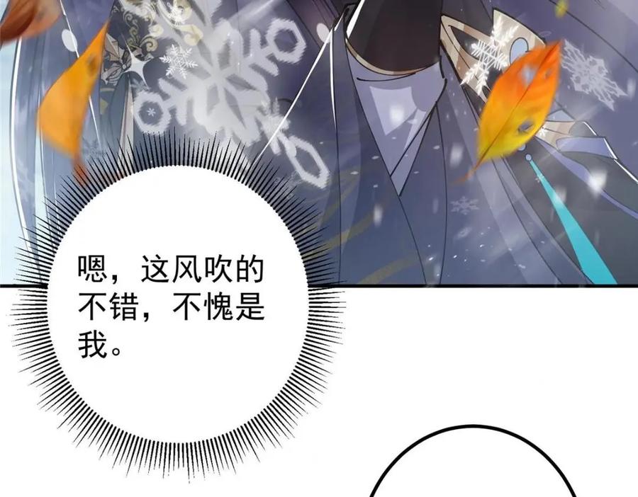 掌门低调点 234 与路朝歌一起战死！ 第122页