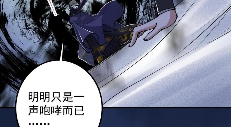 掌门低调点 234 与路朝歌一起战死！ 第55页