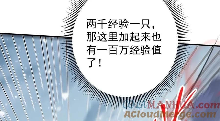 掌门低调点 234 与路朝歌一起战死！ 第101页